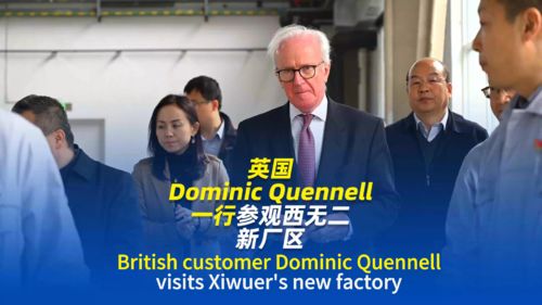 Últimos blogs da empresa sobre Cliente britânico Dominic Quennell visita a nova fábrica da Xiwuer: Produção de ponta e colaboração empresarial